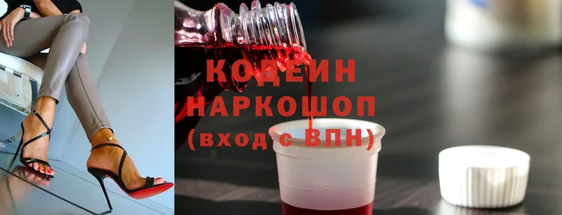 Кодеин Purple Drank  Лесосибирск 